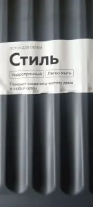 Лоток для обуви, пластиковый, новый