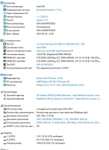 Игровой компьютер  12 ядерный /RAM 16GB/1TB/SSD/RX 580 8Gb