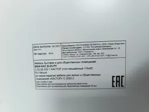 Продам стол письменный  КАСТОР 116х65
