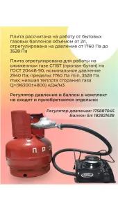 Плита газовая настольная Гефест, новая в упаковке
