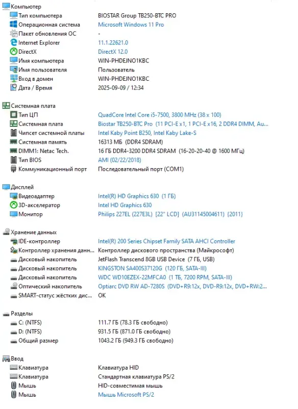 PC ИГРОВОЙ i5 7500/RAM 16GB/1Tb/SSD/GTX 1060 6Gb