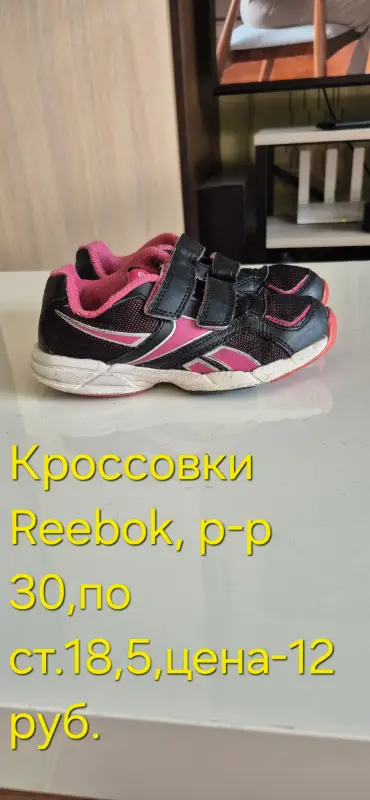Детская обувь