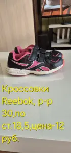 Детская обувь