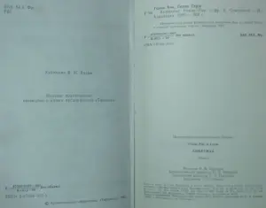 Анн и Серж Голон - Анжелика (1,2-3,4,8 книги из серии)