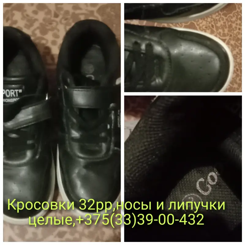 Кроссовки