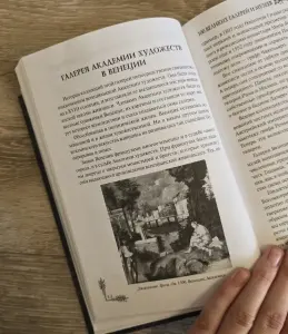 100 великих галерей и музеев Энциклопедия Книга