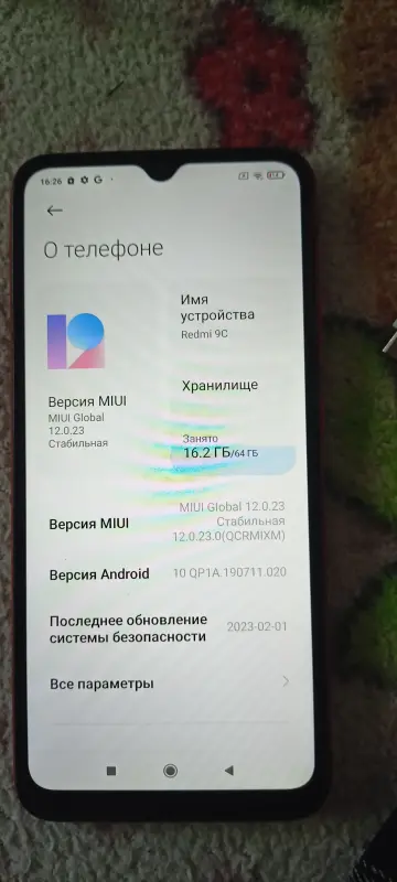 Телефон