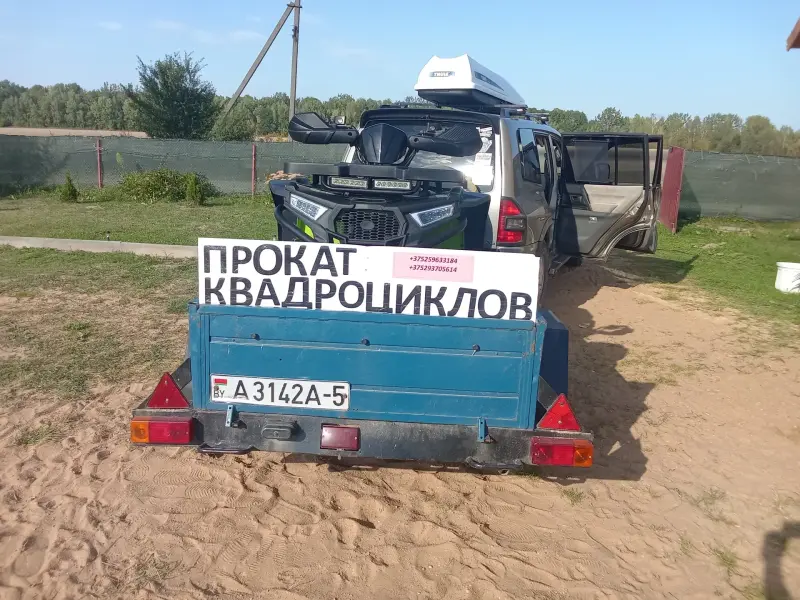 КАТАНИЕ, ПРОКАТ КВАДРОЦИКЛОВ