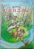 Вильгельм Гауф - Сказки II
