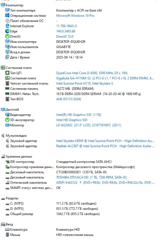 PC игровой компьютер i5 6500/RAM 16GB/1Tb/SSD/GTX 1060 6Gb