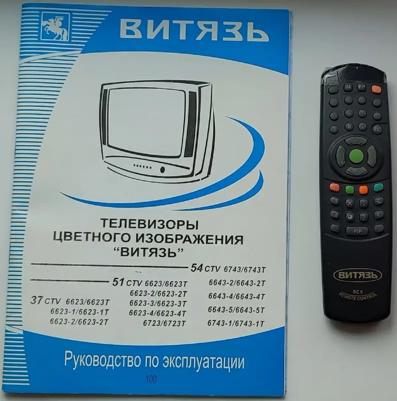 Кинескопный телевизор Витязь 54 CTV 6643-2
