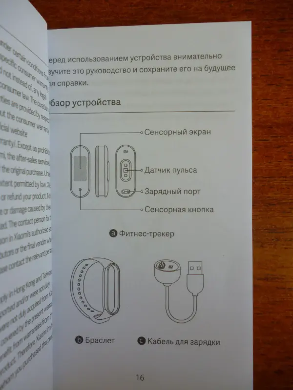 Фитнес браслет Mi Smart Band 5