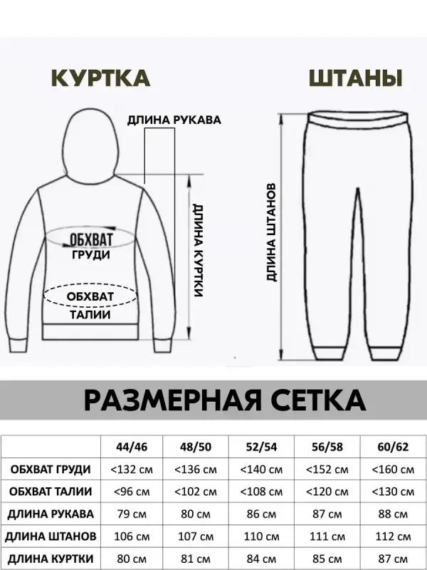 Маскхалат белый зимний клякса