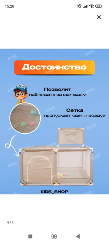 Манеж