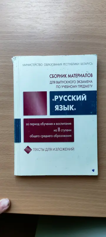 Все Сборники 9класс