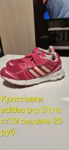 Детская обувь
