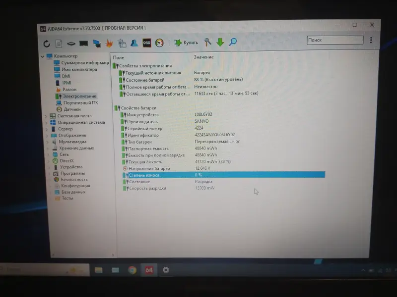 Ноутбук Lenovo V570 (i7, SSD, Nvidia 1gb)