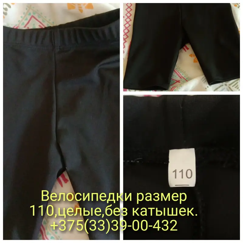 Велосипедки