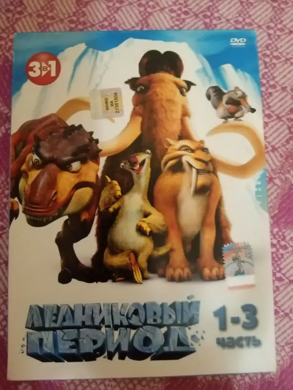 DVD лицензионные мультфильмы