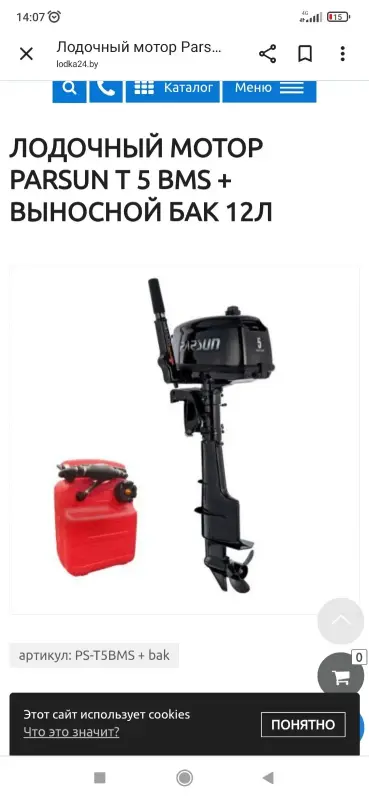Водный транспорт