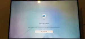 Телевизор