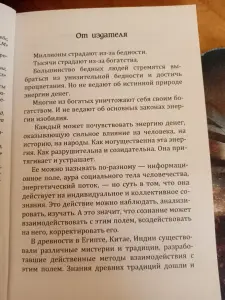 Формуля денег практическое руководство. Книга 