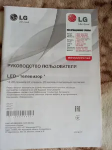Телевизор LG