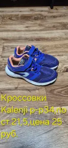Детская обувь