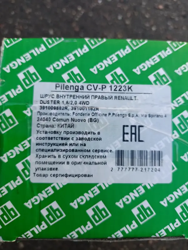 Шрус передний внутренний правый Renault Duster 1.6/2.0 4WD