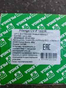 Шрус передний внутренний правый Renault Duster 1.6/2.0 4WD