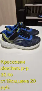 Детская обувь