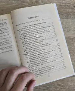 Шейнов Психология манипулирования Книга