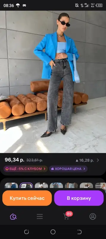 Джинсы