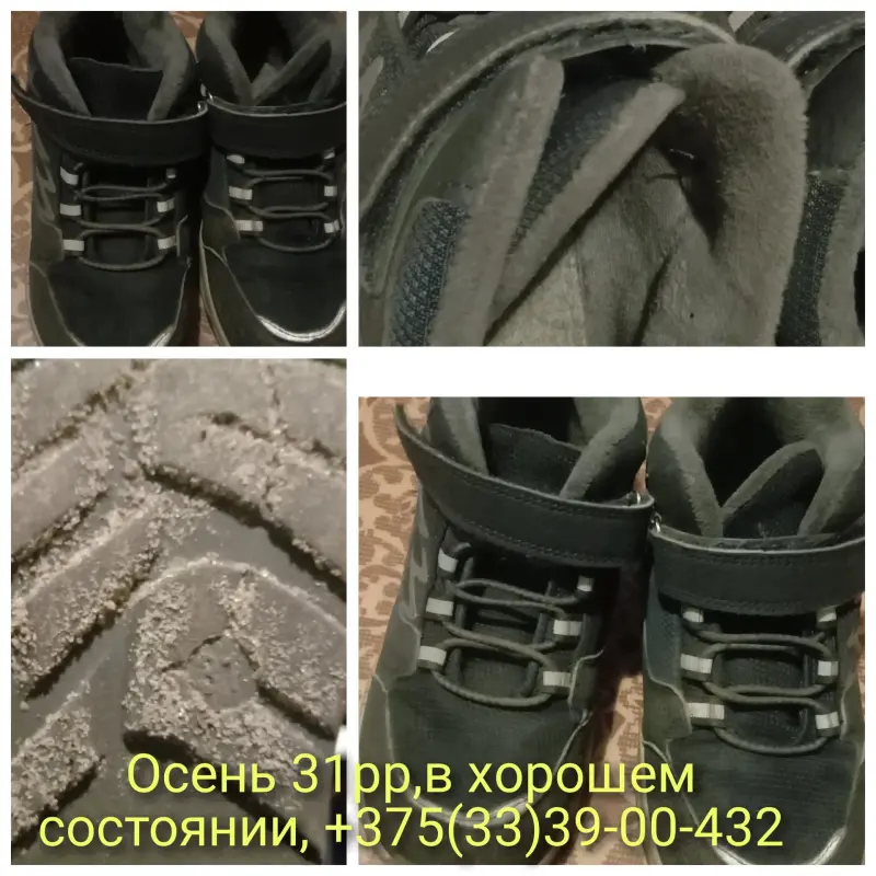 Ботинки