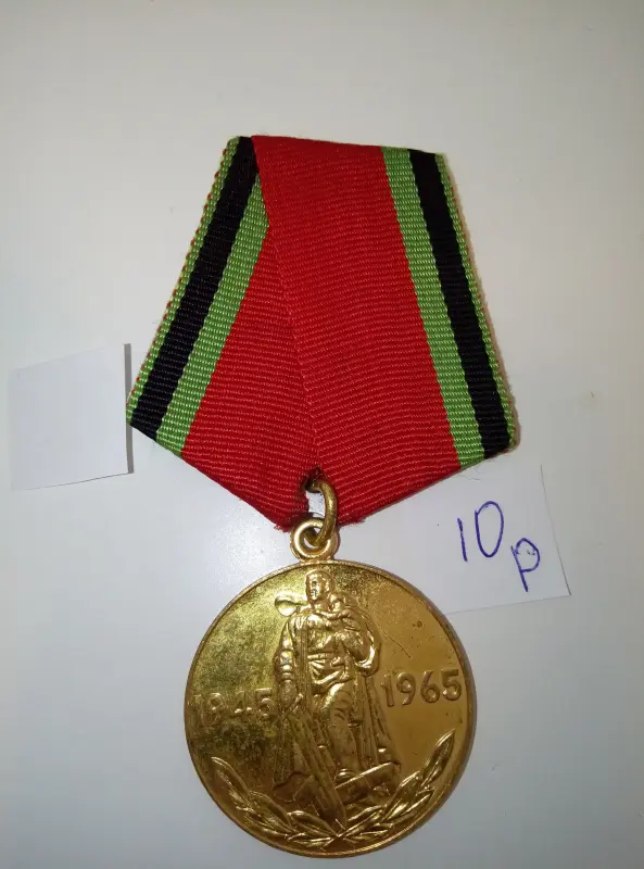 Медали