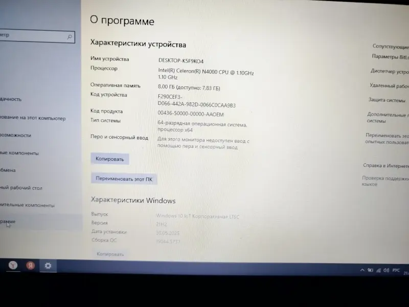Ноутбук леново