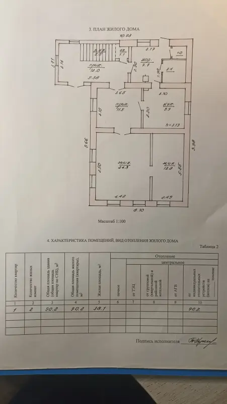Жилой дом  агрогородок Полыковичи
