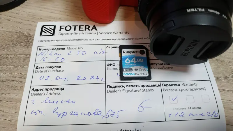 Фотоаппарат Nikon Z50