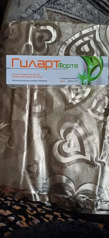 Внутрисустовной укол