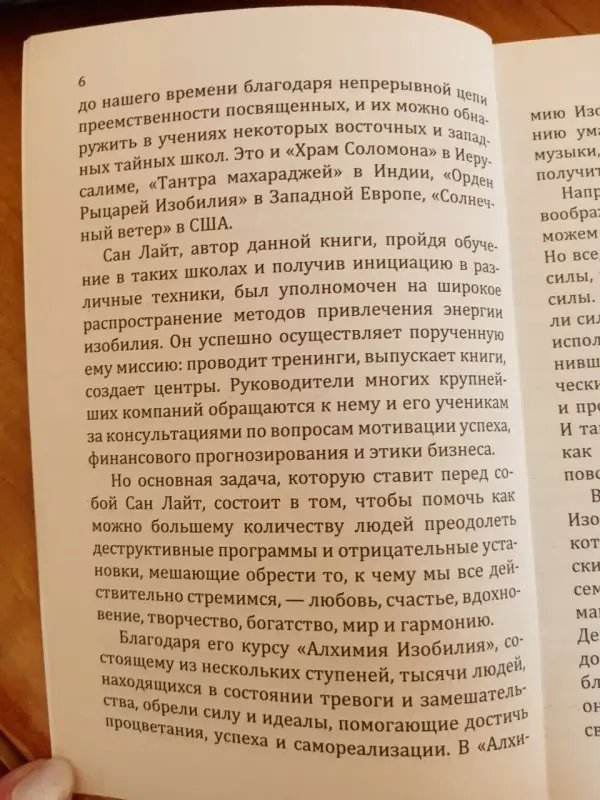 Формуля денег практическое руководство. Книга 