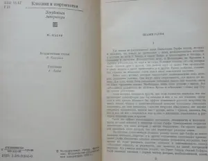 Вильгельм Гауф - Сказки