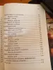 Формуля денег практическое руководство. Книга 