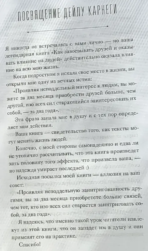 Сэм Хорн - Минуту внимания! Как заинтриговать и увлечь любую аудиторию