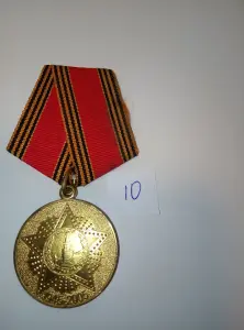 Медали