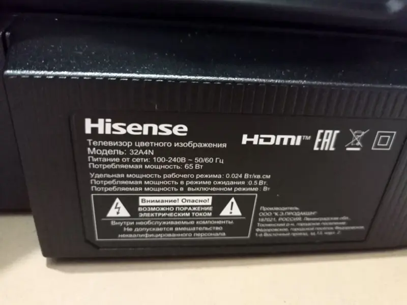 Телевизор Hisense 32A4N (а.43-052502)
