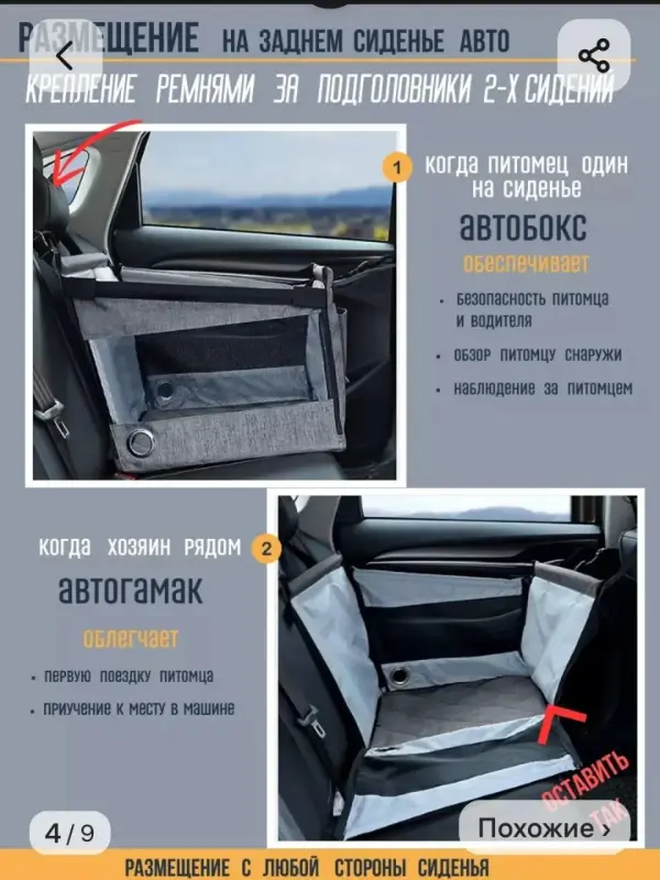 Автосумка для кошек и собак