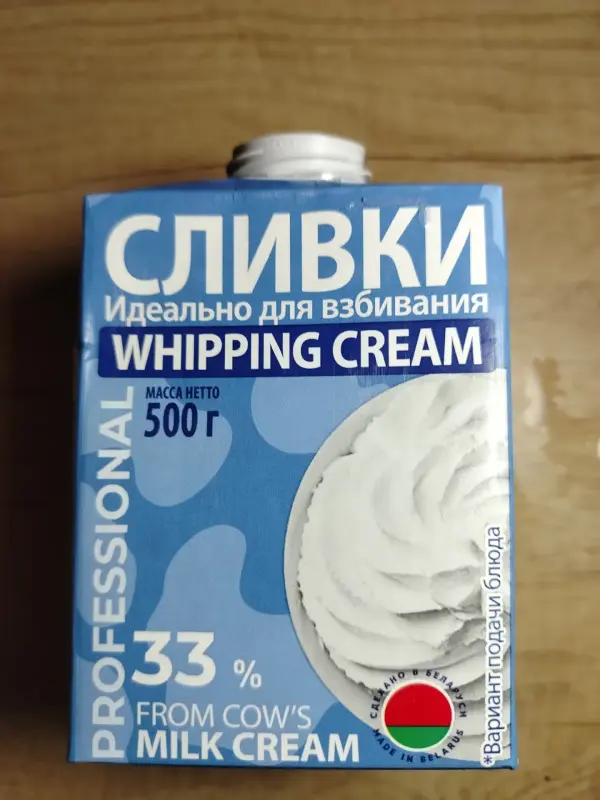Мороженное крем-брюле с арахисом(3шт)