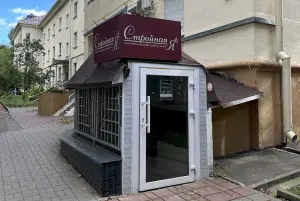 Студия коррекции фигуры в центре Минска