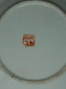 Декоративная тарелка