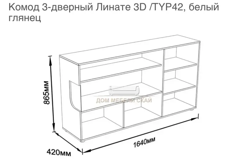 Комод